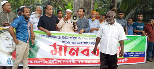 বাগেরহাটে জিয়া অর্ফানেজ ট্রাস্ট 'ধ্বংসের হাত থেকে রক্ষায়  মানববন্ধন