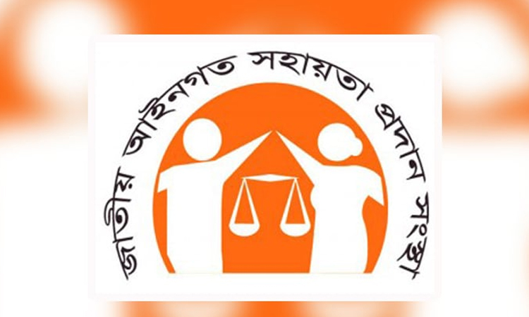 জাতীয় আইনগত সহায়তা দিবস পালনে নানা উদ্যোগ
