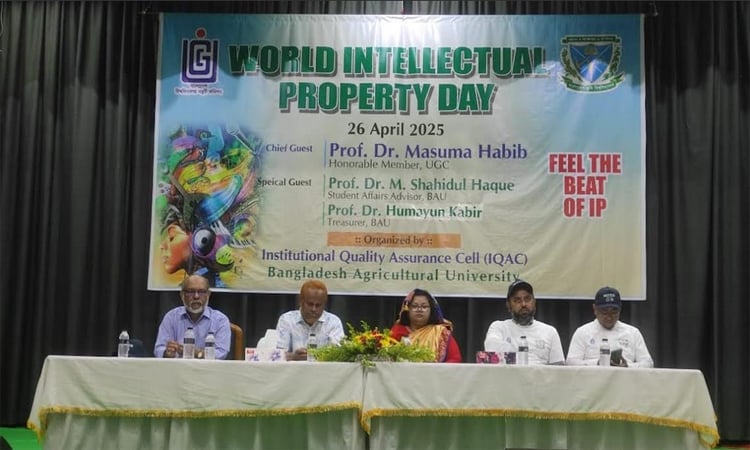 বাকৃবিতে বিশ্ব মেধাস্বত্ব দিবস পালিত
