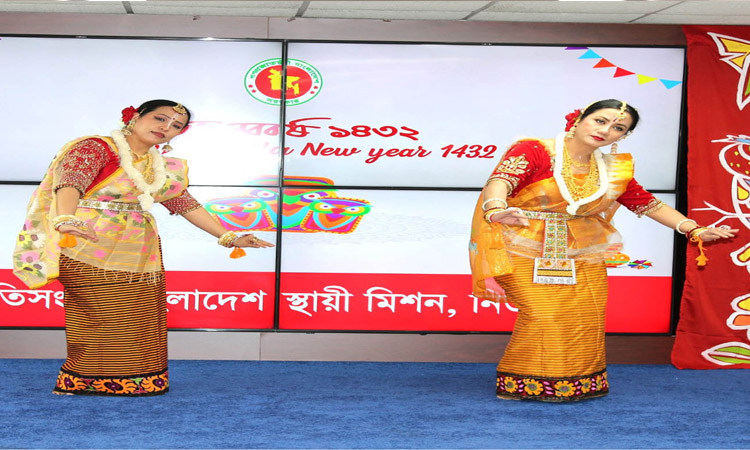 জাতিসংঘে বাংলাদেশ স্থায়ী মিশনে বাংলা নববর্ষ উদযাপন