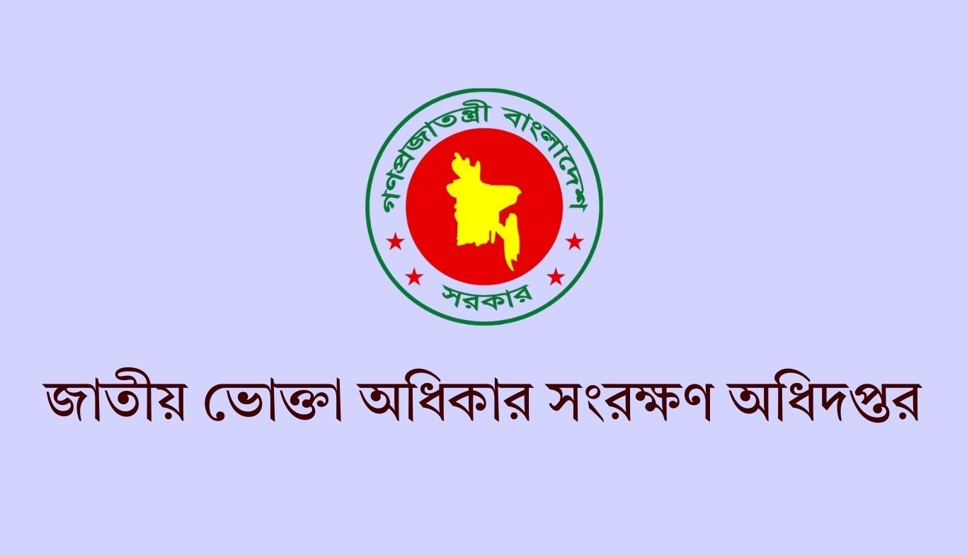 নাটোরে আইসক্রিম ফ্যাক্টরিকে ৫৫ হাজার টাকা জরিমানা