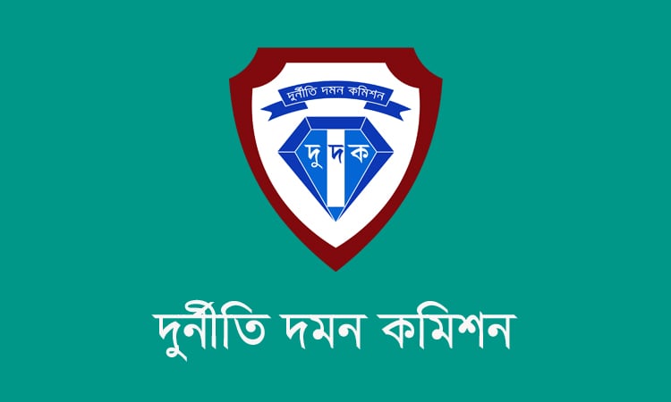 দুই উপদেষ্টার সাবেক এপিএস ও পিও’র দুর্নীতি অনুসন্ধান করছে দুদকের গোয়েন্দা ইউনিট