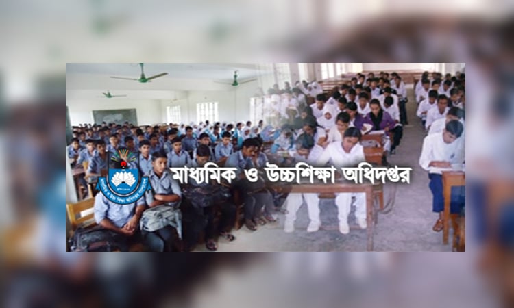 শিক্ষা প্রতিষ্ঠান এডহক কমিটি গঠনের কার্যক্রম স্থগিত রাখার নির্দেশ