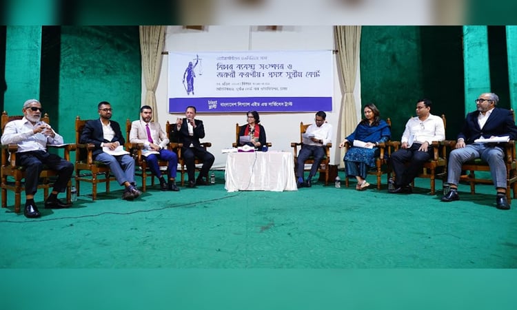বিচার ব্যবস্থা সংস্কারে করণীয় সম্পর্কে ব্লাস্টের মতবিনিময় সভা অনুষ্ঠিত
