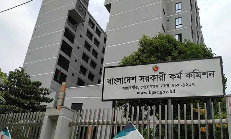 ৪৬তম বিসিএস-এর পূর্ব ঘোষিত লিখিত পরীক্ষার সময়সূচি স্থগিত