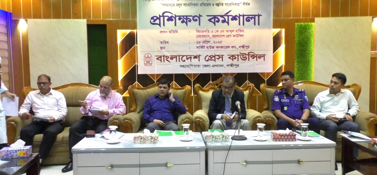 সংবাদপত্রের স্বাধীনতা নিয়ে কাজ করছে প্রেস কাউন্সিল : বিচারপতি আব্দুল হাকিম