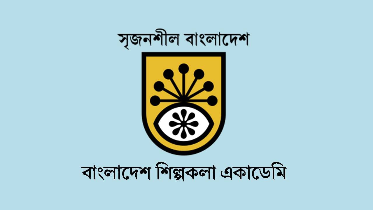 আন্তর্জাতিক নৃত্য দিবসে শিল্পকলায় দুই দিনব্যাপী অনুষ্ঠান