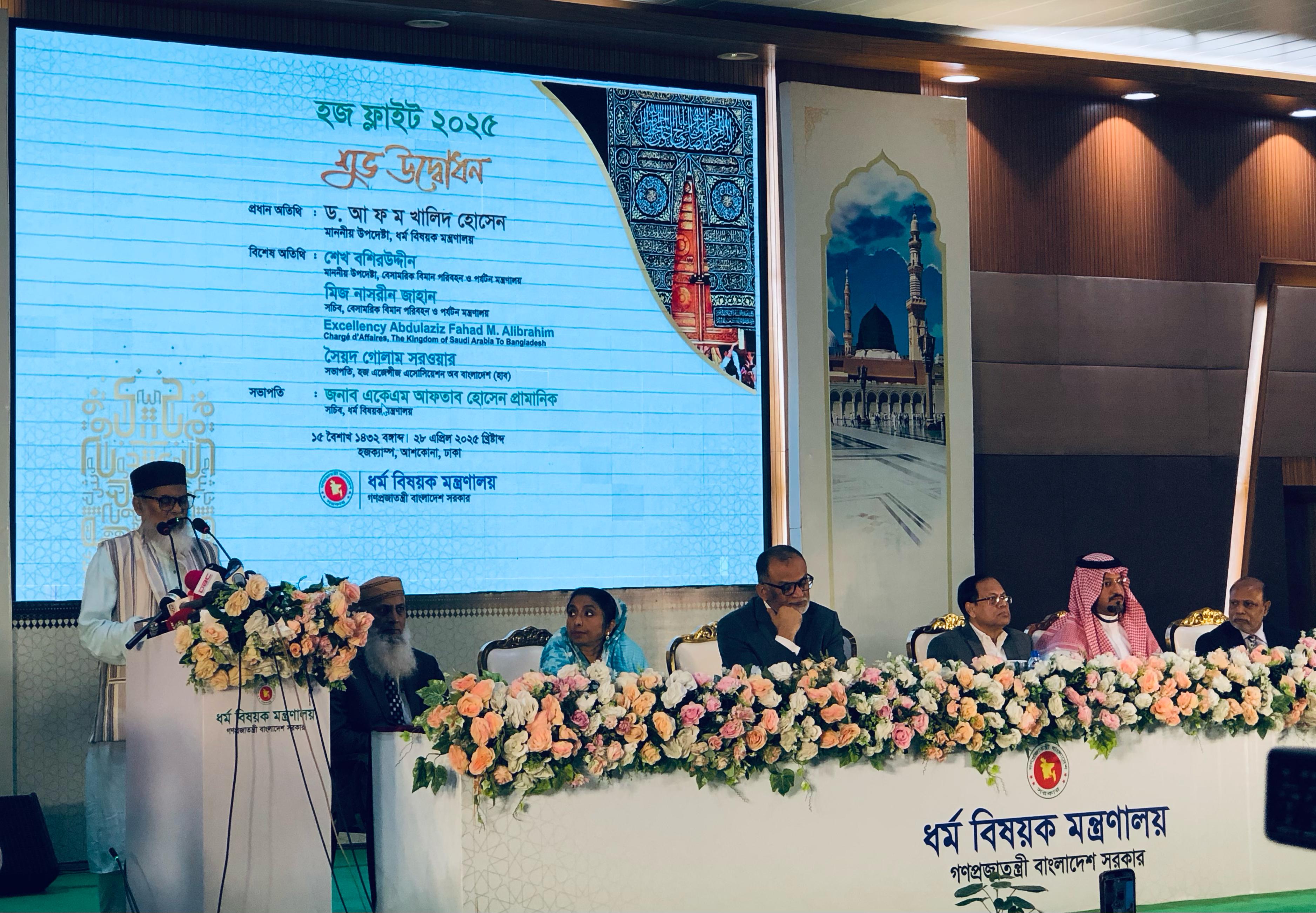হজ ফ্লাইট উদ্বোধন করলেন ধর্ম উপদেষ্টা
