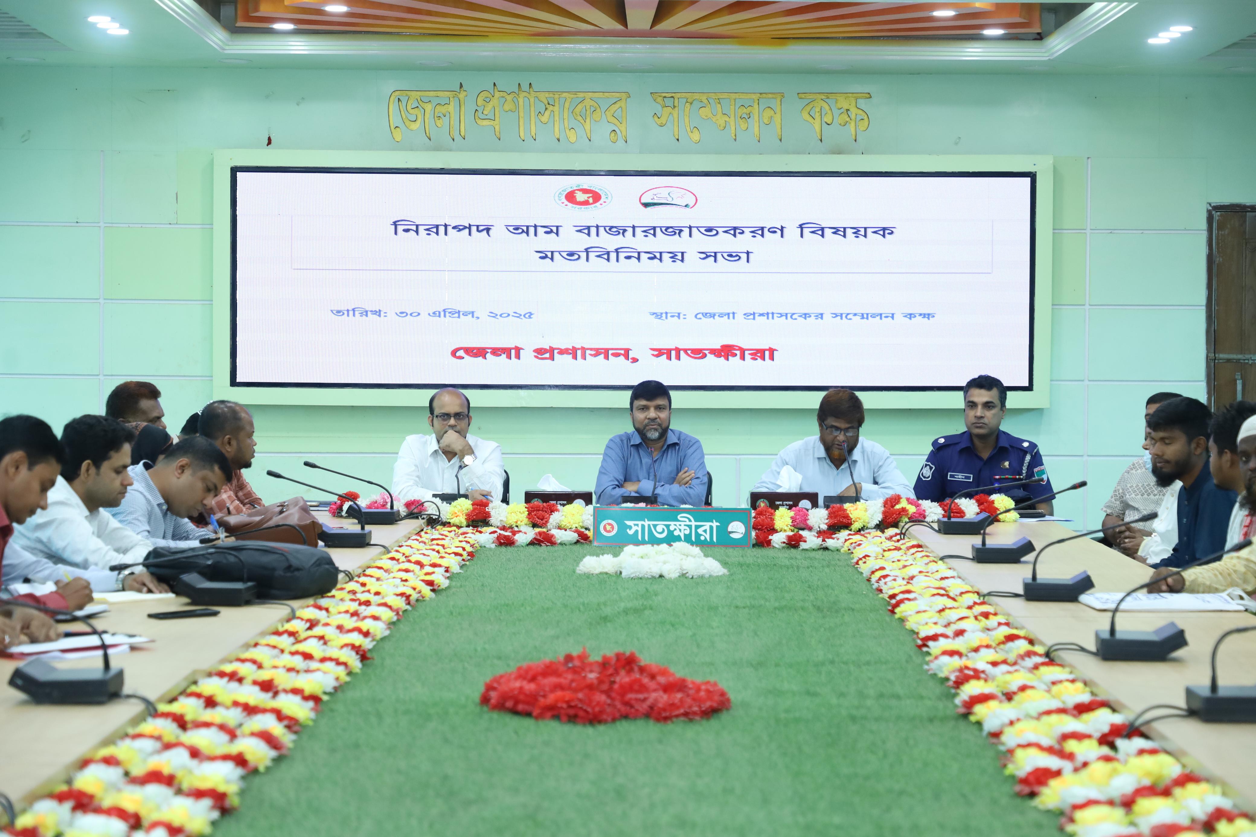 সাতক্ষীরায় নিরাপদ আম বাজারজাতকরণ সভা ।