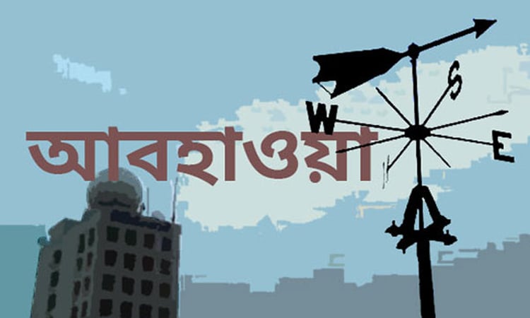 সারাদেশে অপরিবর্তিত থাকবে দিন ও রাতের তাপমাত্রা
