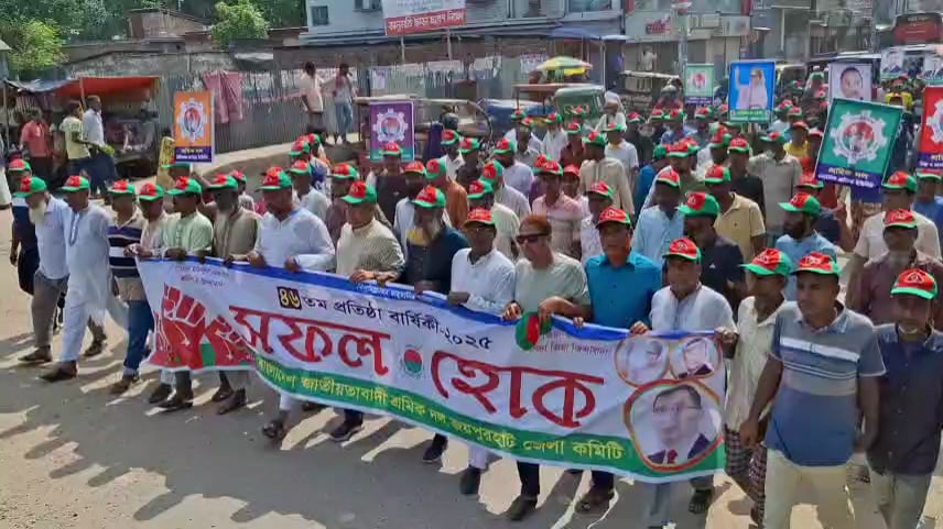 জয়পুরহাটে শ্রমিক দলের ৪৬তম প্রতিষ্ঠাবার্ষিকী পালিত