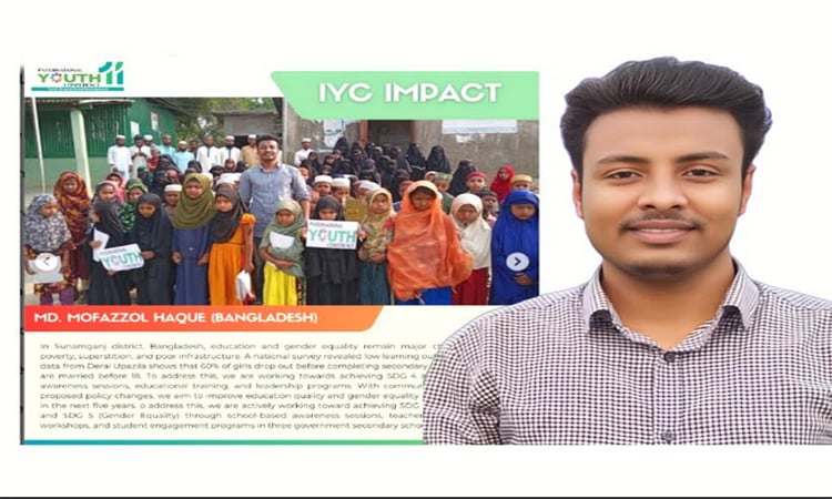 ইন্টারন্যাশনাল ইয়্যুথ প্রজেক্ট সাবমিশনে সেরা দশে শাবিপ্রবি শিক্ষার্থী মোফাজ্জলের প্রজেক্ট 