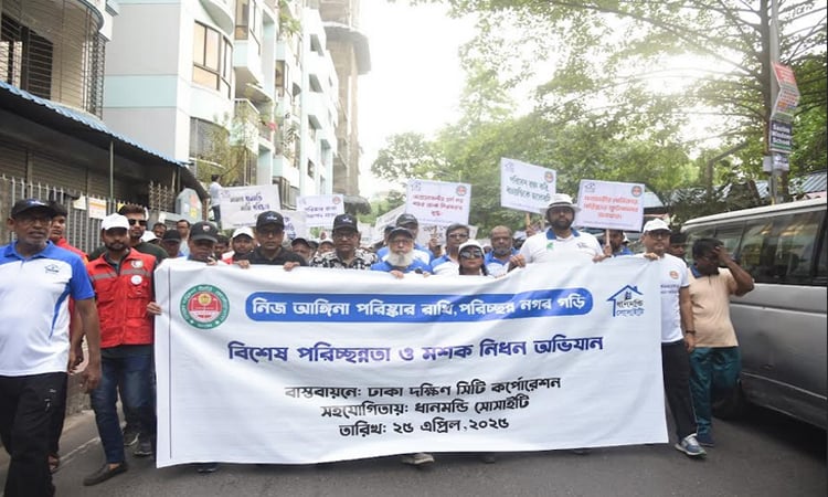 ৫০০ জন মশক ও পরিচ্ছন্নতাকর্মীর সমন্বয়ে ডিএসসিসির মশক নিধন ও পরিচ্ছন্নতা অভিযান 