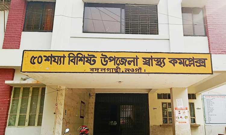 কর্তৃপক্ষের অবহেলায় বদলগাছী উপজেলা হেলথ কমপ্লেক্সের বেহাল দশা: স্বাস্থ্যসেবা বঞ্চিত ২ লাখ মানুষ 