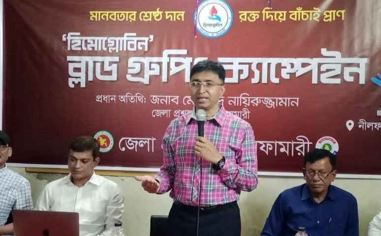 নীলফামারী প্রেসক্লাবের উদ্যোগে রক্তের গ্রুপ নির্ণয় ও রক্তদাতার নাম নিবন্ধন