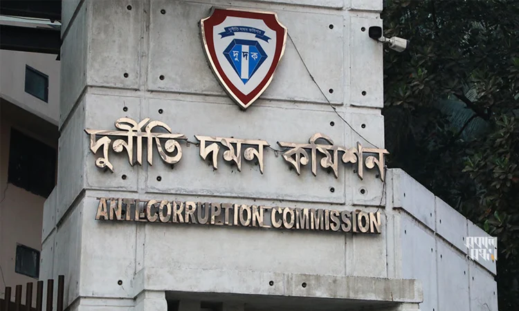 দুর্নীতি ও মানিলন্ডারিং মামলায় ৩ জনের বিরুদ্ধে চার্জশিট দাখিলের সুপারিশ দুদকের