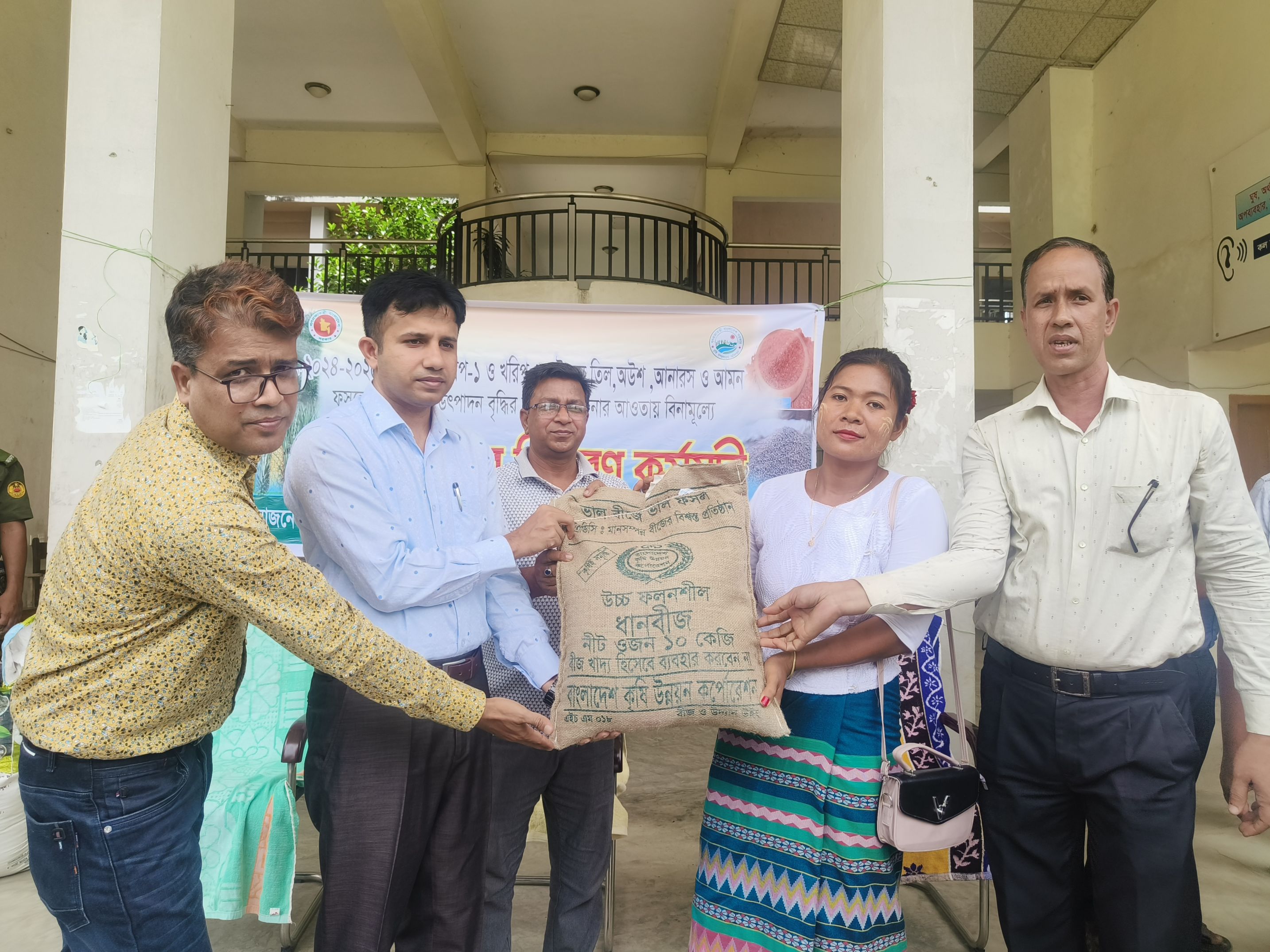 বান্দরবানে জুম চাষীদের মধ্যে বিনামূল্যে বীজ ও সার বিতরণ 