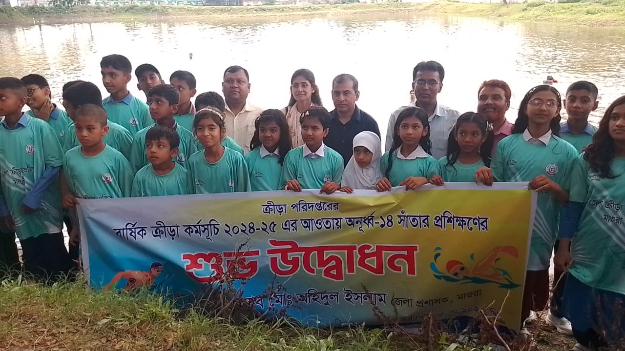 মাগুরায় অনূর্ধ্ব-১৪ সাঁতার প্রশিক্ষণ শুরু