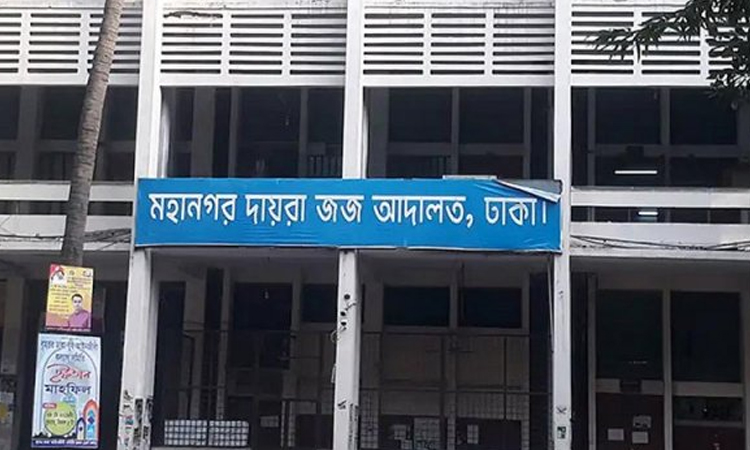 পরমাণু কমিশনের মঞ্জুরের দেশত্যাগে নিষেধাজ্ঞা