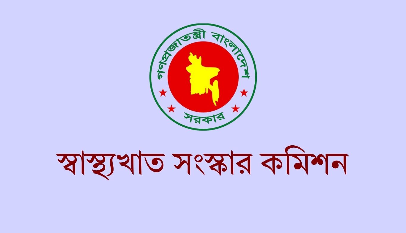 দেশব্যাপী জরুরি চিকিৎসা পরিকাঠামো প্রতিষ্ঠার সুপারিশ করেছে স্বাস্থ্যখাত সংস্কার কমিশন
