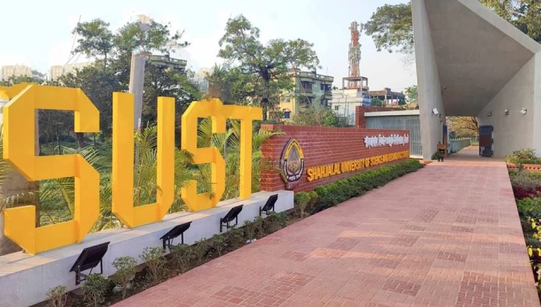 শাহজালাল বিশ্ববিদ্যালয়ে উন্নয়নের ছোঁয়া