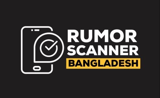 এস্কর্টিংয়ের ভিডিওকে সাজেকে আরাকান আর্মির আশঙ্কায় পর্যটকদের সরানোর ভিডিও প্রচার মিথ্যা: রিউমার স্ক্যানার