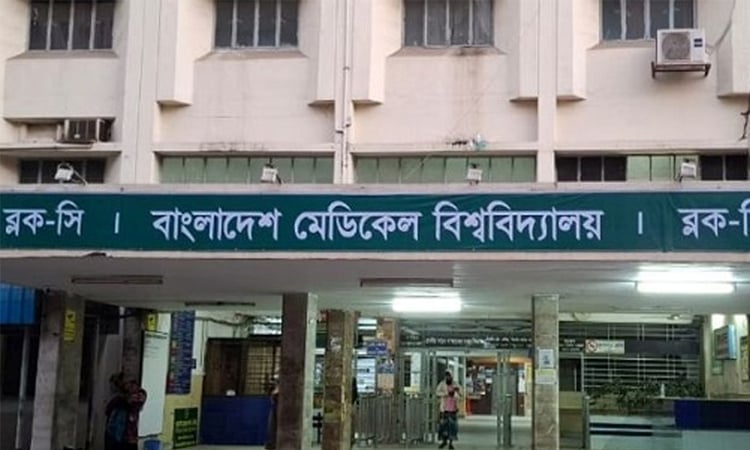 বিএমইউতে পাবলিক প্রকিউরমেন্ট বিষয়ক কর্মশালা শুরু
