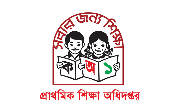 প্রাথমিক শিক্ষা সপ্তাহ শুরু ১০ মে