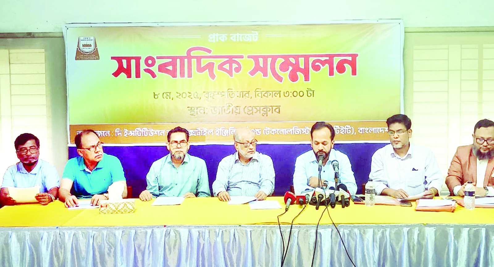 কর্মসংস্থান সৃষ্টির লক্ষ্যে আসন্ন বাজেটে আইটিইটি’র ১৪ প্রস্তাব 