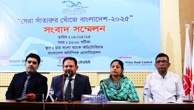 আবারও শুরু হচ্ছে সেরা সাঁতারুর খোঁজে বাংলাদেশ