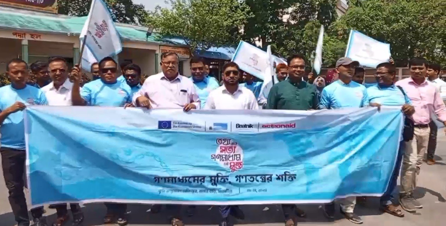 মুক্ত গণমাধ্যম দিবস উপলক্ষে সাতক্ষীরায় শোভাযাত্রা ও আলোচনা সভা অনুষ্ঠিত