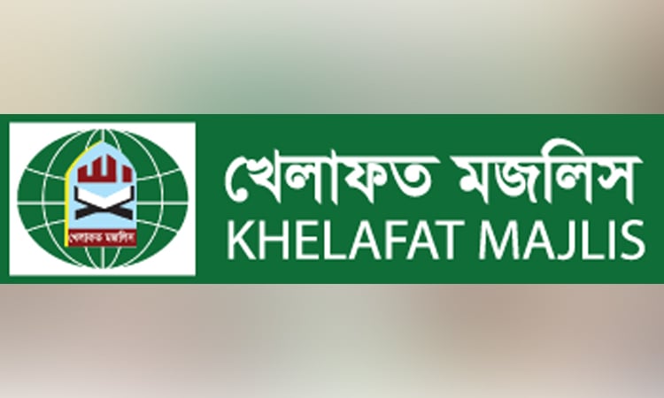 বাংলাদেশে ভারতের পুশইন রোধে কার্যকর ব্যবস্থা নিতে হবে : খেলাফত মজলিশ
