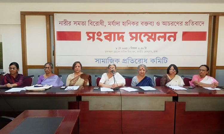 নারীবিদ্বেষী প্রচারণা বন্ধে রাষ্ট্রকে কঠোর পদক্ষেপ গ্রহণে সামাজিক প্রতিরোধ কমিটির আহ্বান 