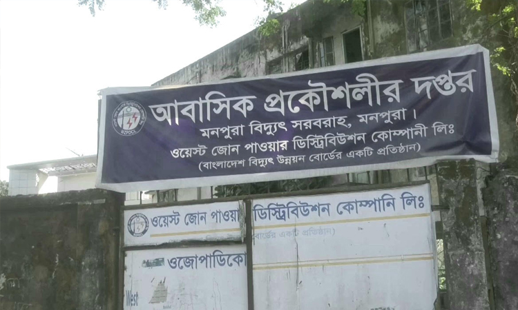 ভোলার মনপুরাবাসী ২১ ঘণ্টা থাকেন অন্ধকারে