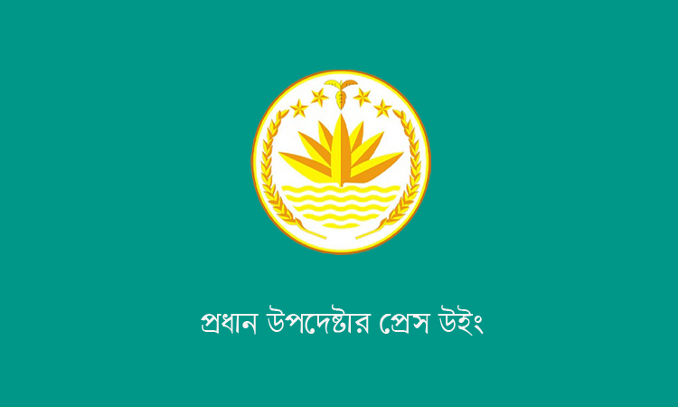 আওয়ামী লীগ নিষিদ্ধের দাবি গুরুত্বের সঙ্গে বিবেচনা করা হচ্ছে : সরকারের বিবৃতি