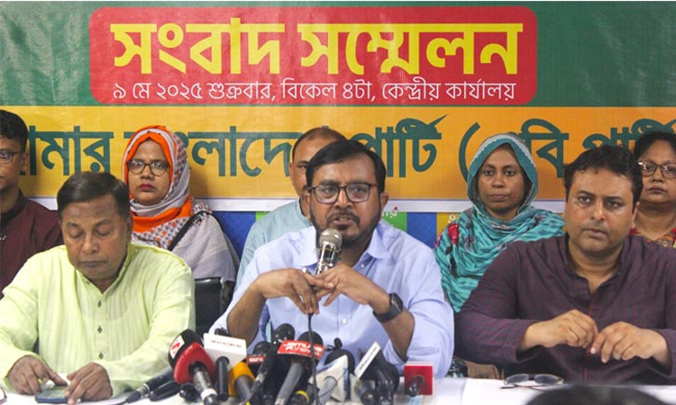 সর্বদলীয় কনভেনশন আহ্বান করে মানবতাবিরোধী দল আওয়ামী লীগ নিষিদ্ধে পদক্ষেপ নিন : এবি পার্টি
