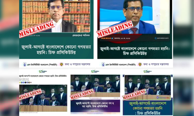 জেনোসাইডের সংজ্ঞা নিয়ে চিফ প্রসিকিউটরের বক্তব্য ভুলভাবে প্রচার শনাক্ত: বাংলাফ্যাক্ট