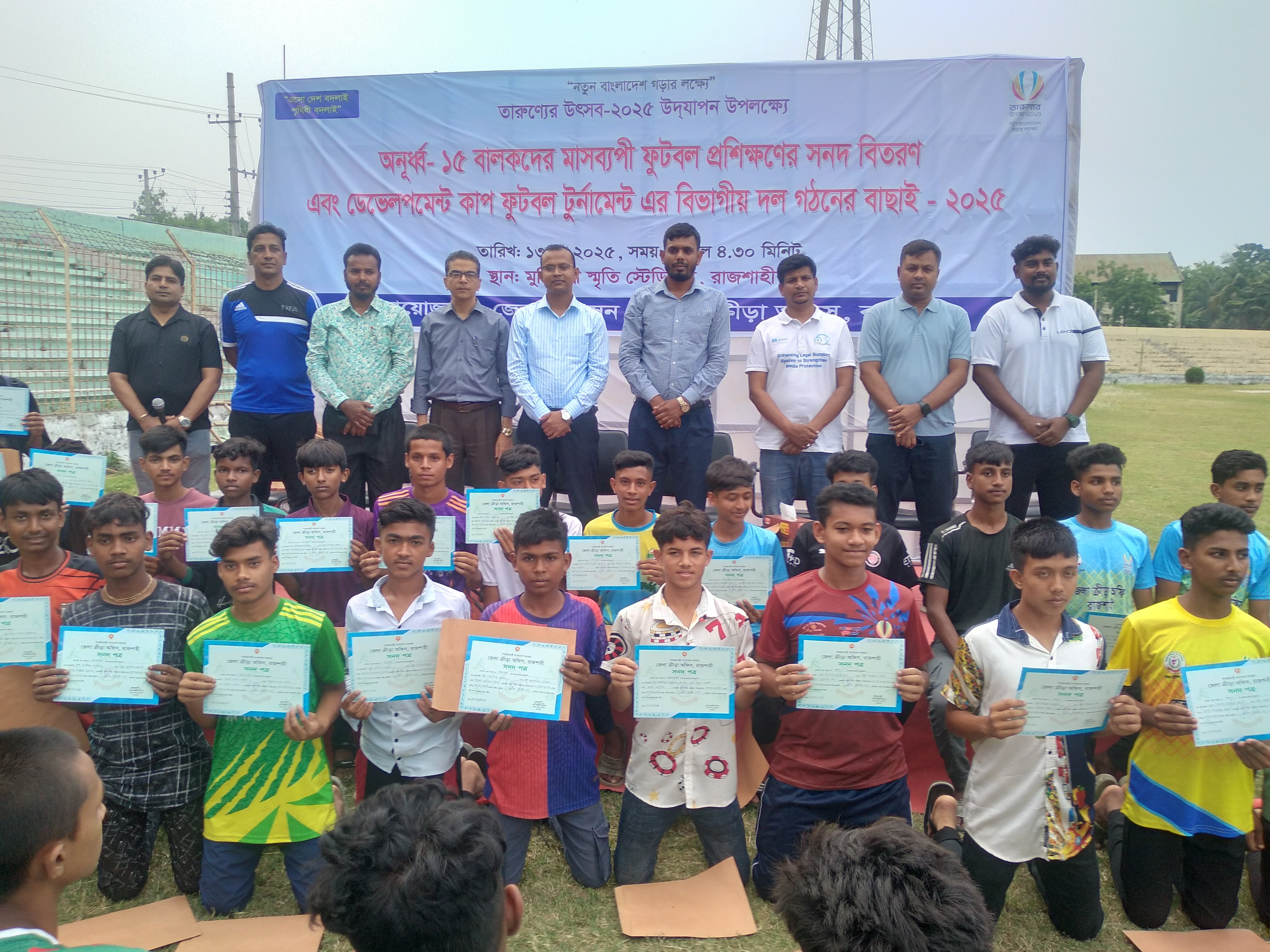 রাজশাহীতে অনূর্ধ্ব-১৫ বালকদের ফুটবল প্রশিক্ষণ সমাপ্ত