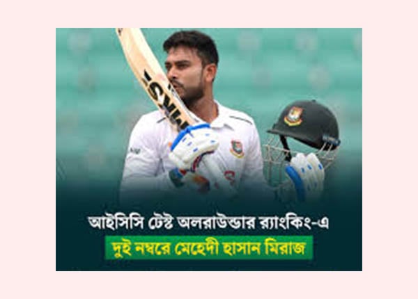 মিরাজের লক্ষ্য শীর্ষ স্থান