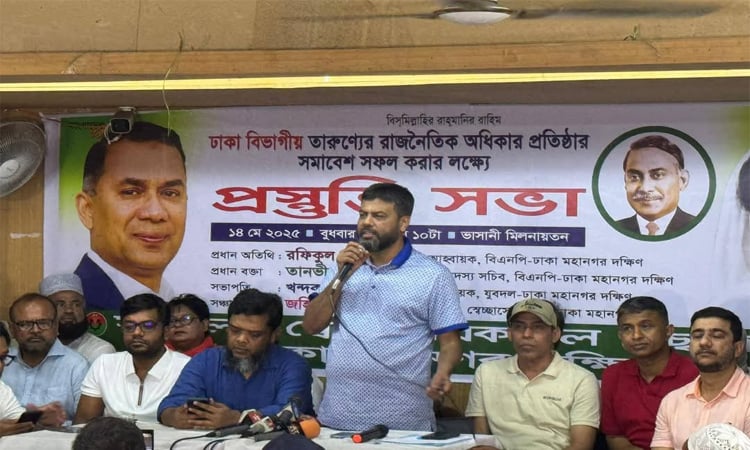 ২৮ মে ঢাকা বিভাগীয় তারণ্যের সমাবেশ সফলে প্রস্তুতি সভা অনুষ্ঠিত