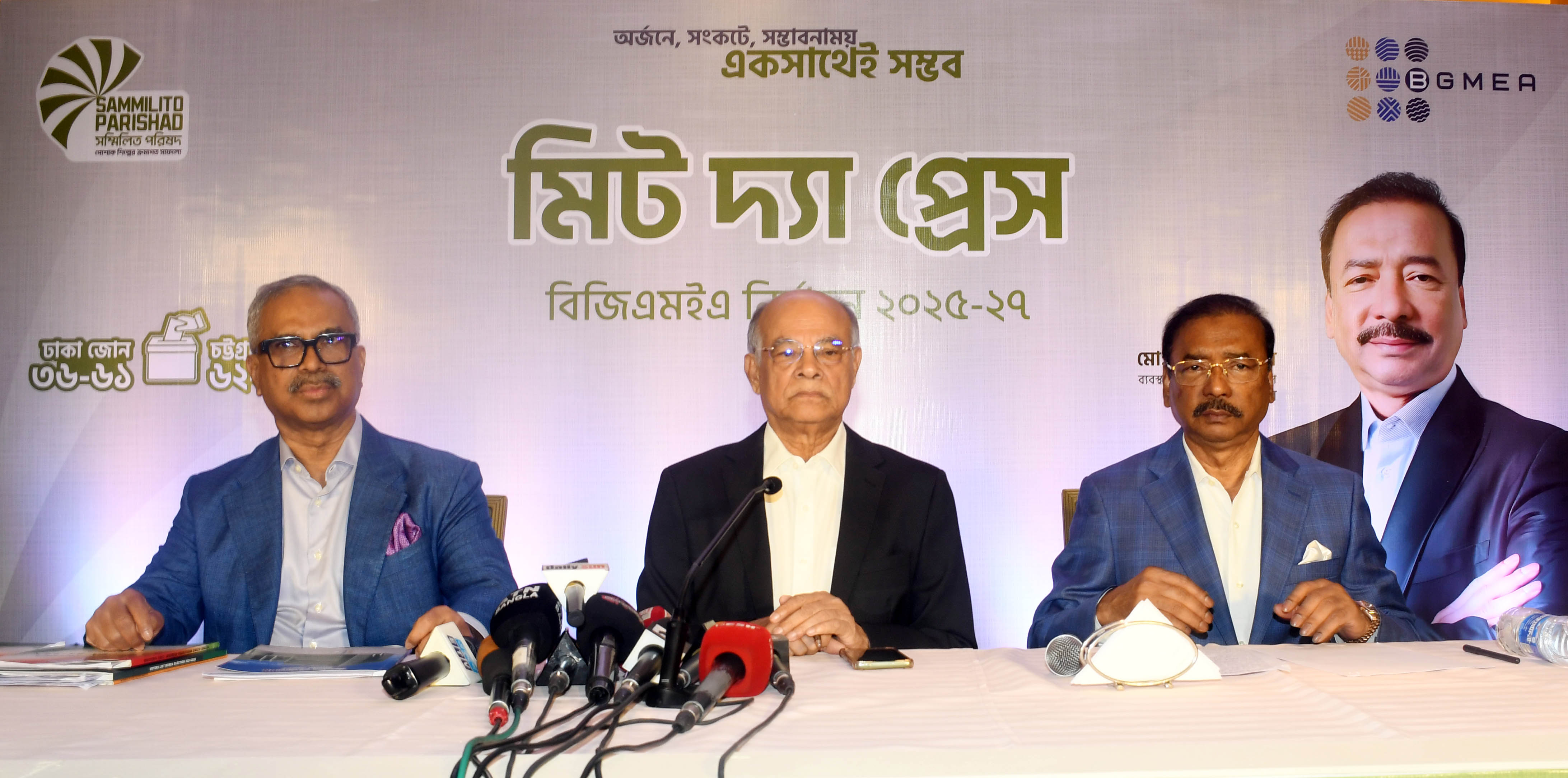 চ্যালেঞ্জ মোকাবেলা করে তৈরি পোষাক খাতে রপ্তানি অব্যাহত রাখতে সম্মিলিত পরিষদের নেতাদের অঙ্গীকার 