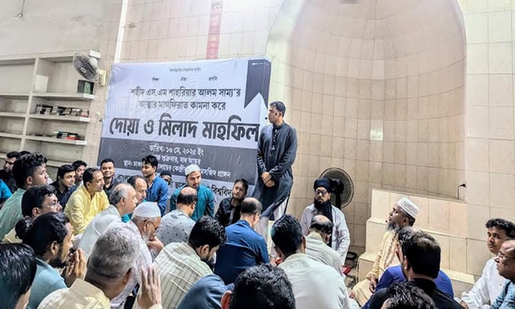 সাম্যর মাগফিরাত কামনায় ঢাবি ছাত্রদলের দোয়া ও মিলাদ মাহফিল 