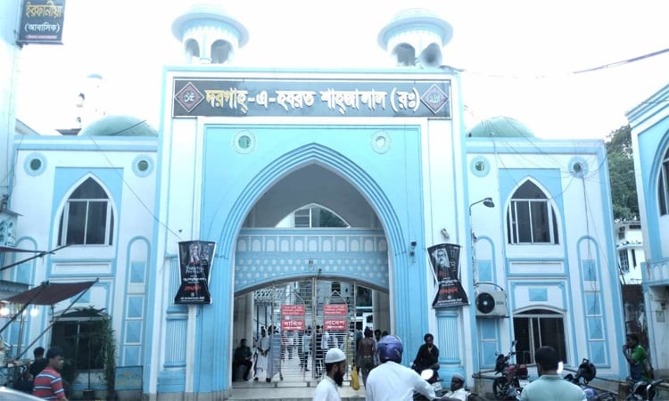 হযরত শাহজালাল রহ.-এর মাজারে রোববার থেকে ওরশ শুরু হচ্ছে