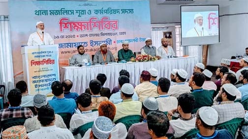 ইসলামী কল্যাণ রাষ্ট্র প্রতিষ্ঠায় আপোষহীন সংগ্রাম করছে জামায়াত : ডা. শফিকুর রহমান