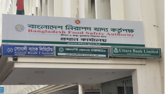 নিরাপদ খাদ্য কর্তৃপক্ষের ২৯টি পদের লিখিত পরীক্ষা ৩১ মে