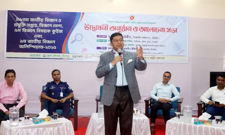 চাঁদপুরে তিন দিনব্যাপী ‘জাতীয় বিজ্ঞান ও প্রযুক্তি সপ্তাহ’ শুরু