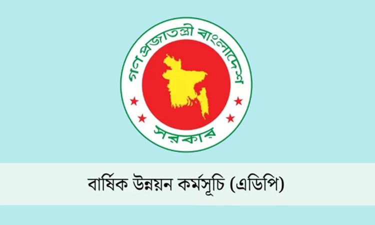 ২০২৫-২৬ অর্থবছরের ২ লাখ ৩০ হাজার কোটি টাকার এডিপি বিবেচনায় এনইসি বৈঠক আগামীকাল 