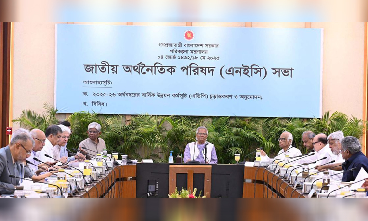 ২০২৫-২৬ অর্থবছরের ২ লাখ ৩০ হাজার কোটি টাকার এডিপি অনুমোদন 