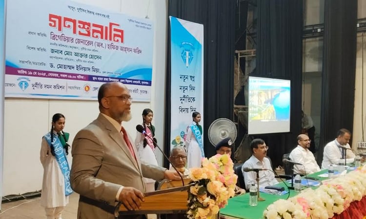 সুনামগঞ্জে দুদকের ১৭৬ তম গণশুনানি শুরু