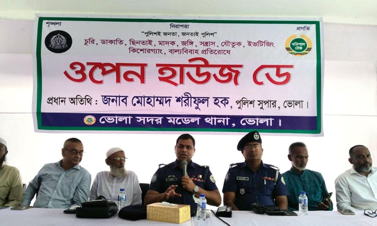 ভোলায় পুলিশের ‘ওপেন হাউজ ডে’ 